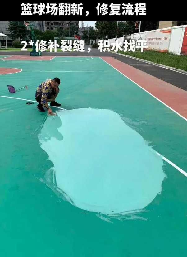 沙坪坝硅 PU 球场(篮球场 / 羽毛球场) 局部维修(破损<30%)